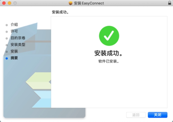 华南理工大学VPN系统使用说明