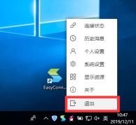 华南理工大学VPN系统使用说明