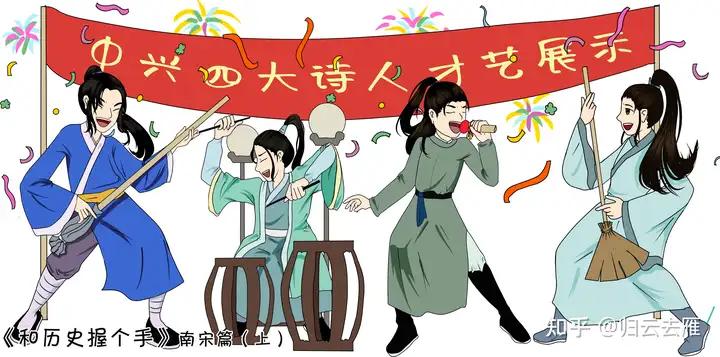 （74）一众高手--张孝祥、虞允文、杨万里、范成大