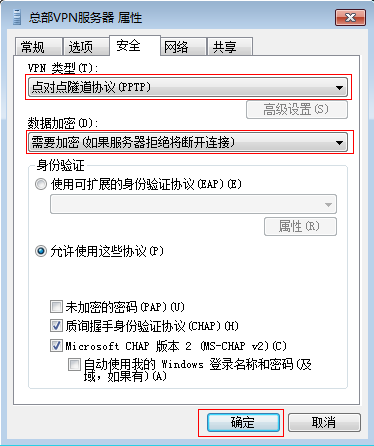 [企业路由器] PPTP VPN应用与配置指南