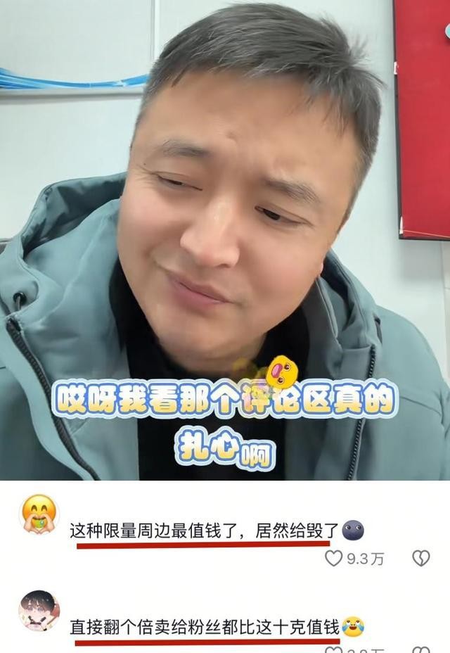 网友烧白鹿黄金海报！以为赚了九千，实则亏了4万，回应悔不当初
