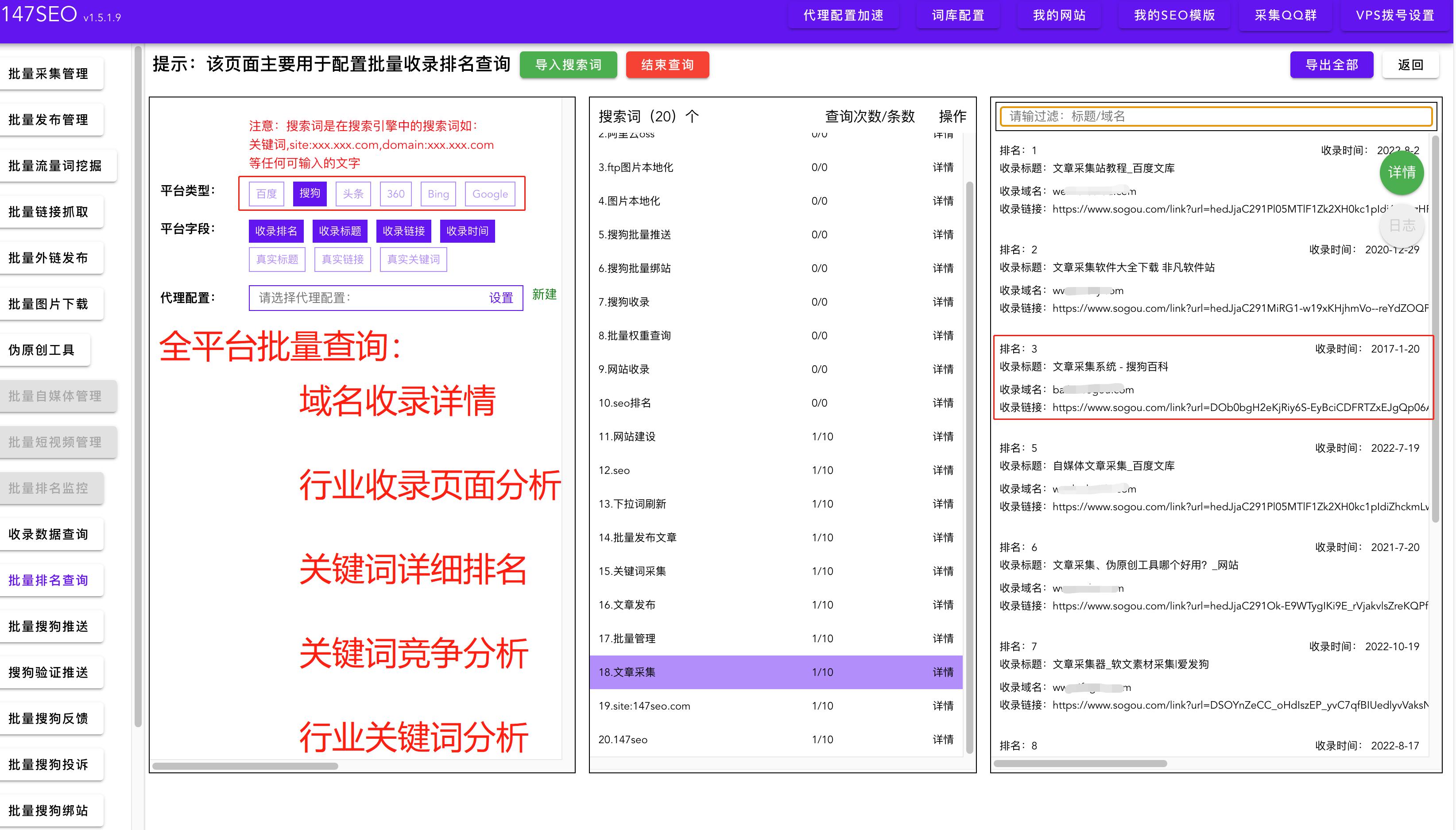 站长必备网站SEO常用工具合集