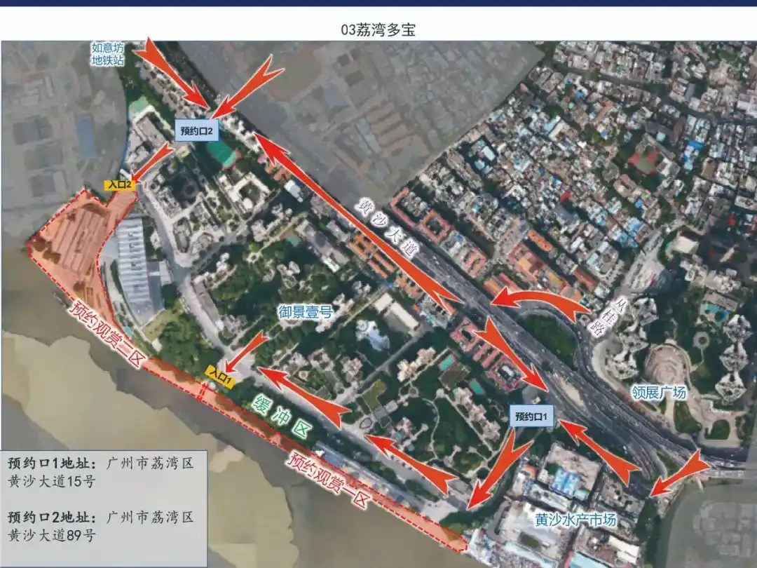 快预约！广州春节烟花汇演官方预约通道开启