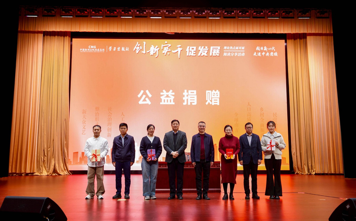 理论热点面对面系列阅读分享活动走进中央团校，“学习书坊”首次进校园