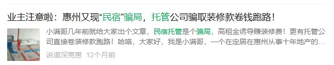 扬州一公司突然关门！一批房东傻眼了！