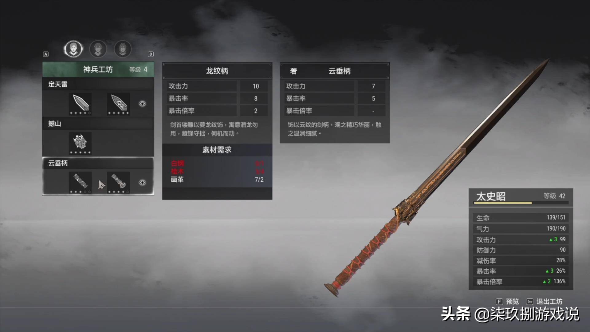 游我推荐：《轩辕剑柒》在期望与失望之间的反复横跳