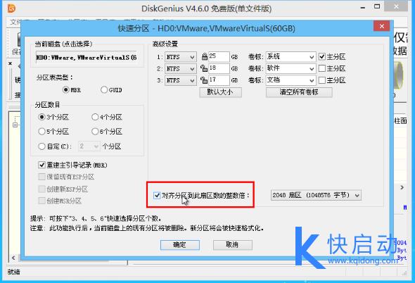 固态硬盘4k对齐的两种检测方法及怎么对齐，你会吗？