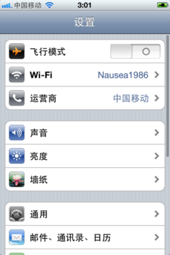 越狱软件提前发布 苹果IOS4.1越狱教程