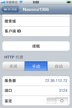 越狱软件提前发布 苹果IOS4.1越狱教程