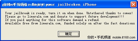 越狱软件提前发布 苹果IOS4.1越狱教程