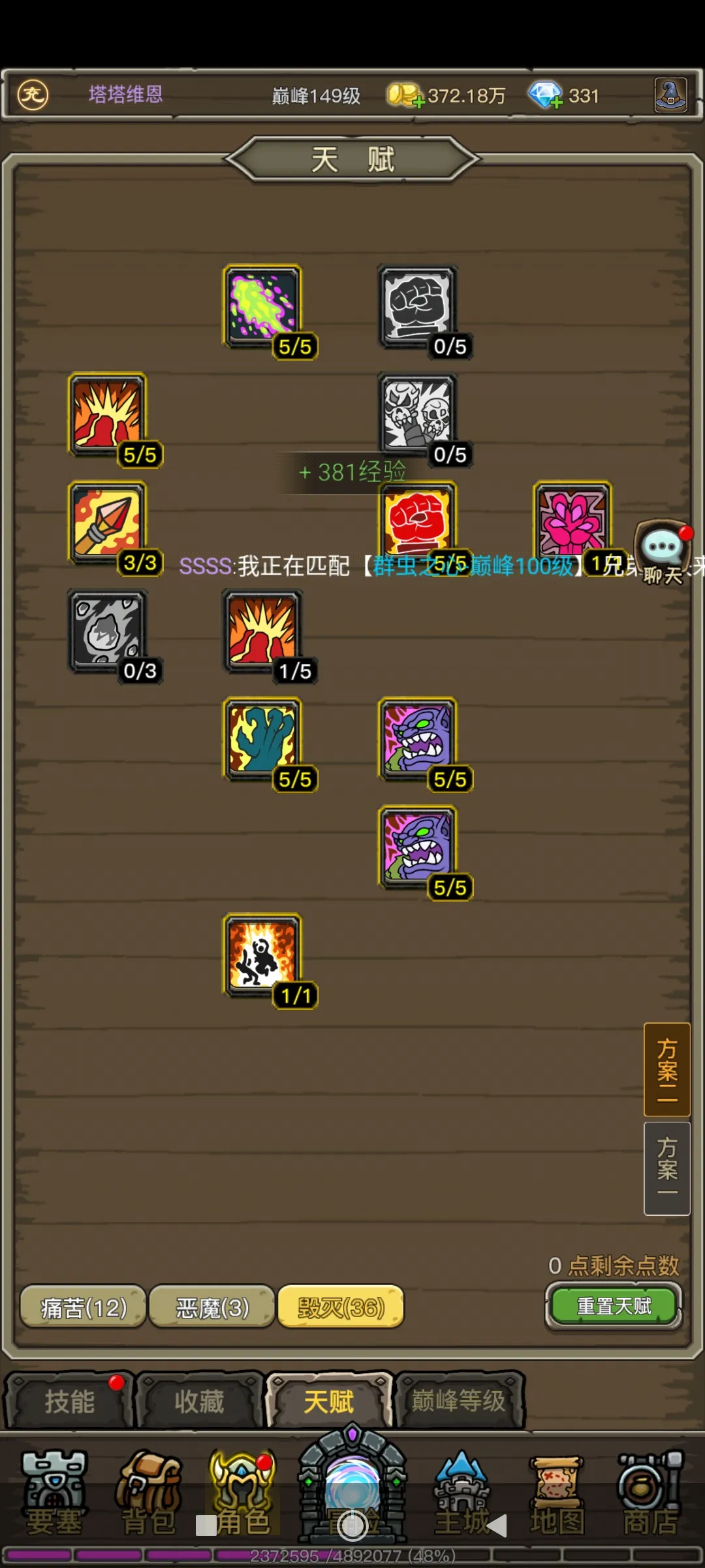 毁灭术士详解