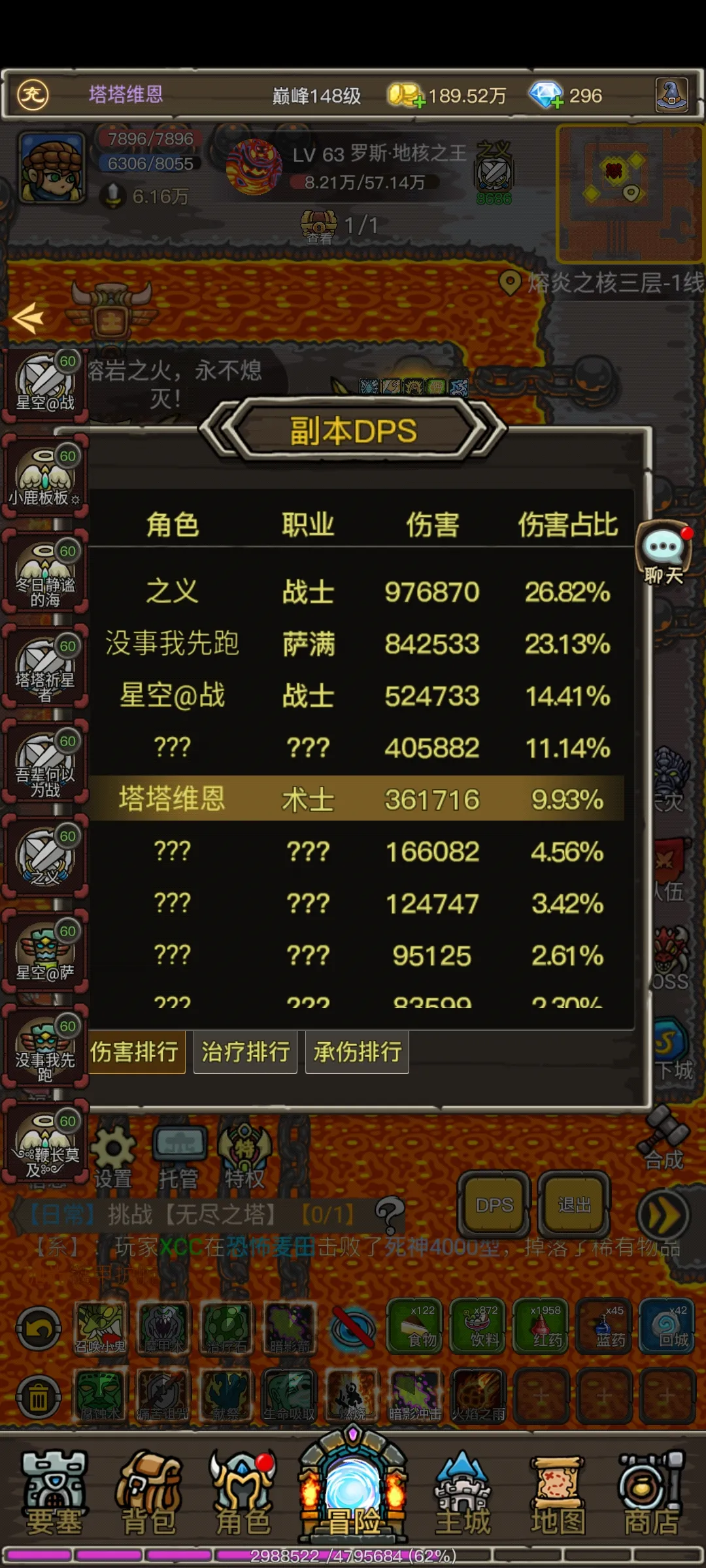 毁灭术士详解