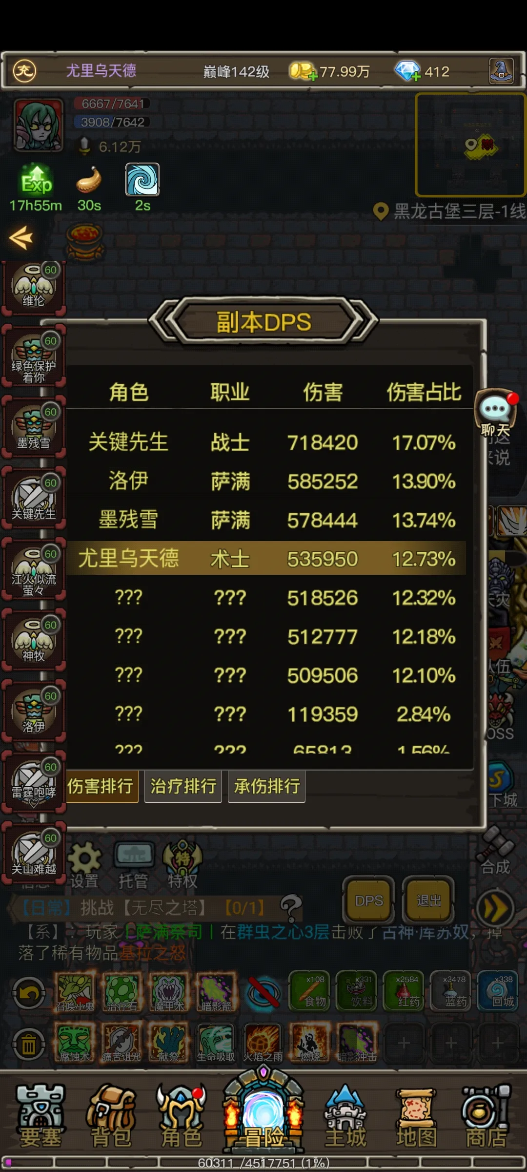 毁灭术士详解