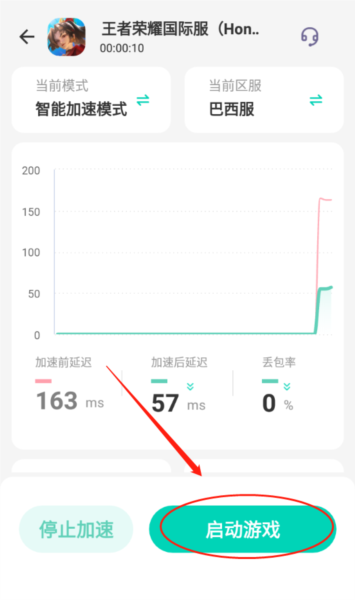 迅雷加速器 下载苹果版免费版