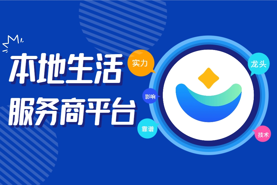万亿赛道争夺战！4大平台本地生活服务商排名曝光！谁能夺榜首？
