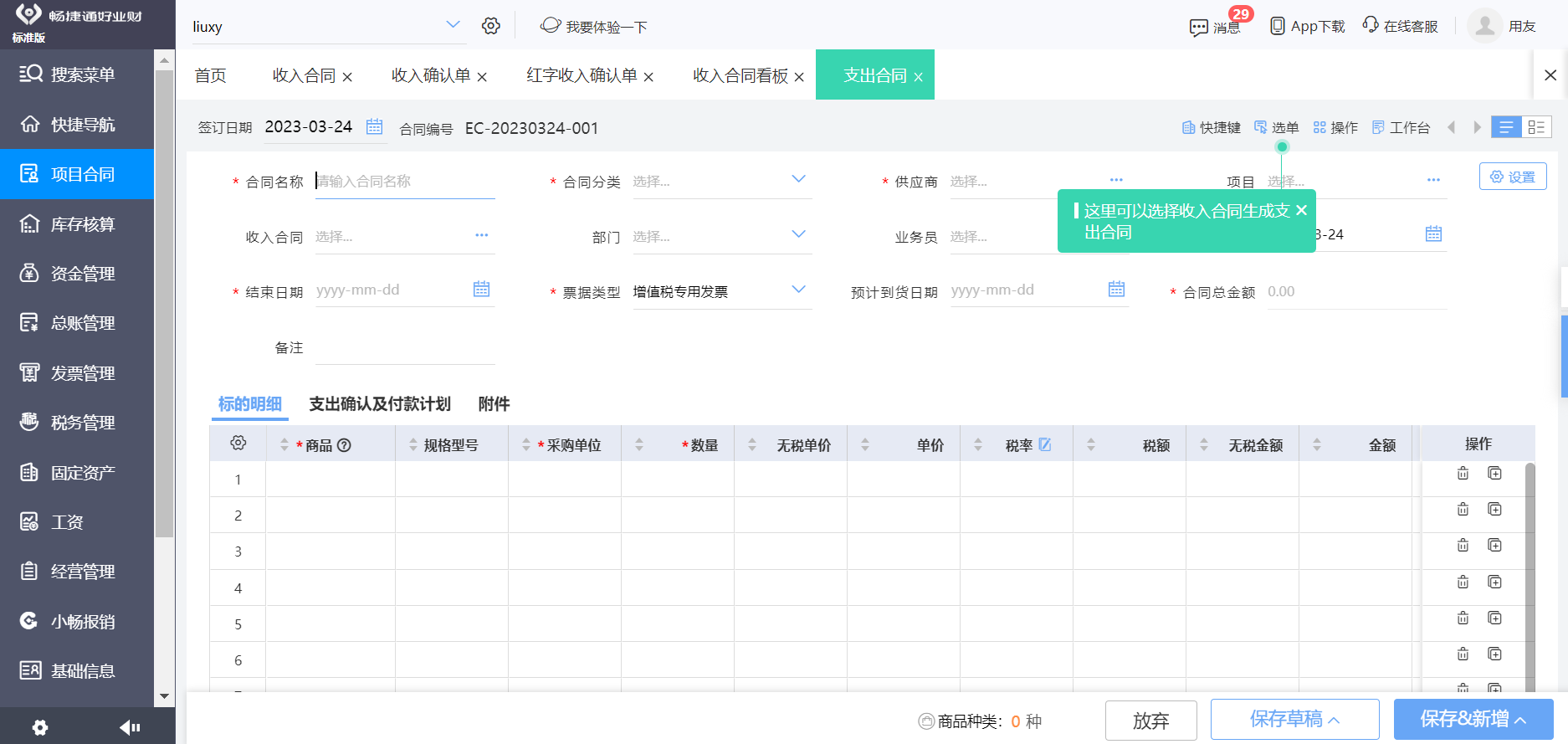 erp系统ufo报表导出xls失败