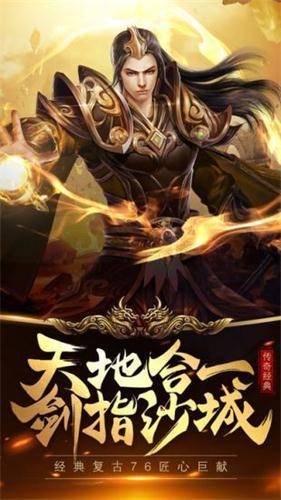 九彩轻变传奇游戏截图