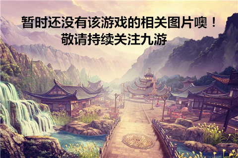 九彩轻变传奇游戏截图
