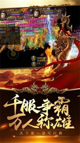 九彩轻变传奇游戏截图