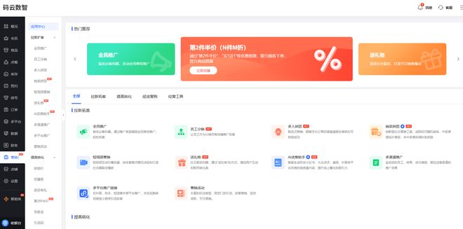 会员卡充值消费系统怎么做，门店会员管理系统哪个好？