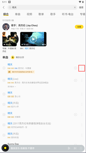 酷我音乐永久免费2026最新版本