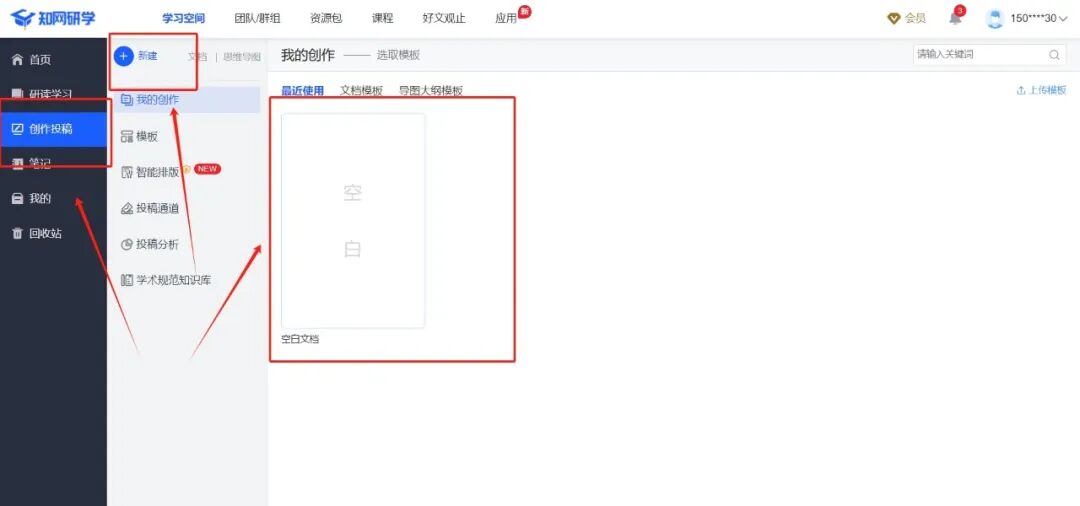 研学陪你写论文 | ⑩快速生成论文参考文献，破解手打难题（附详细教程）