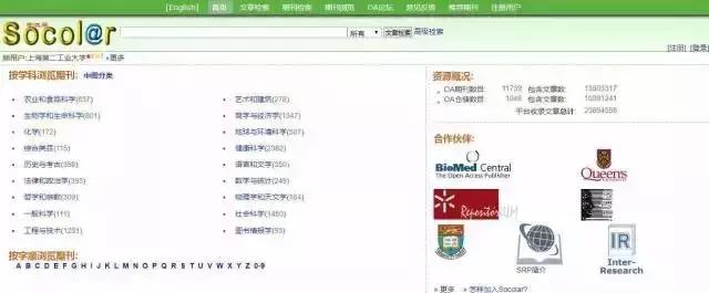 吐血推荐！这可能是史上最全的常用学术网站