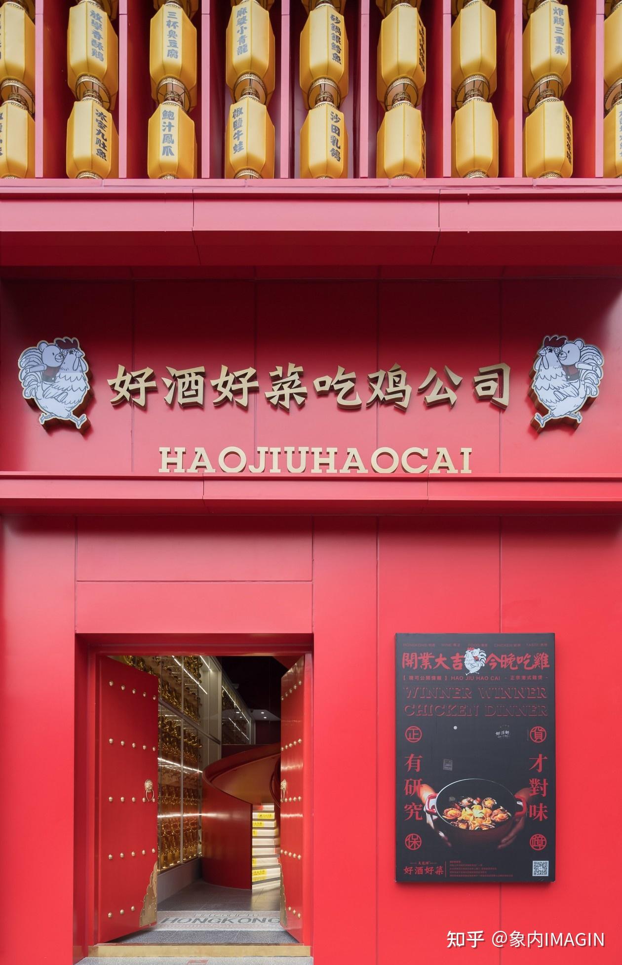 餐饮人必看！餐厅设计之门头营销新趋势！