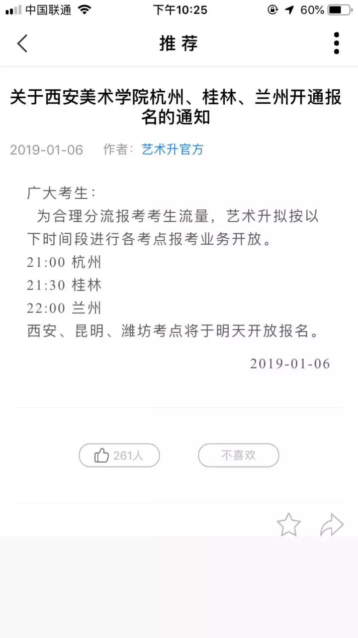 报名网站瘫了，数万艺考生崩溃！学画3年，最后败给一个软件？