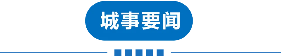 早读 | 10级大风+扬沙！5.2级地震！医院吊顶掉落！莫言来天津！海底捞报警！突发山火！知名女星道歉！两央企重组！