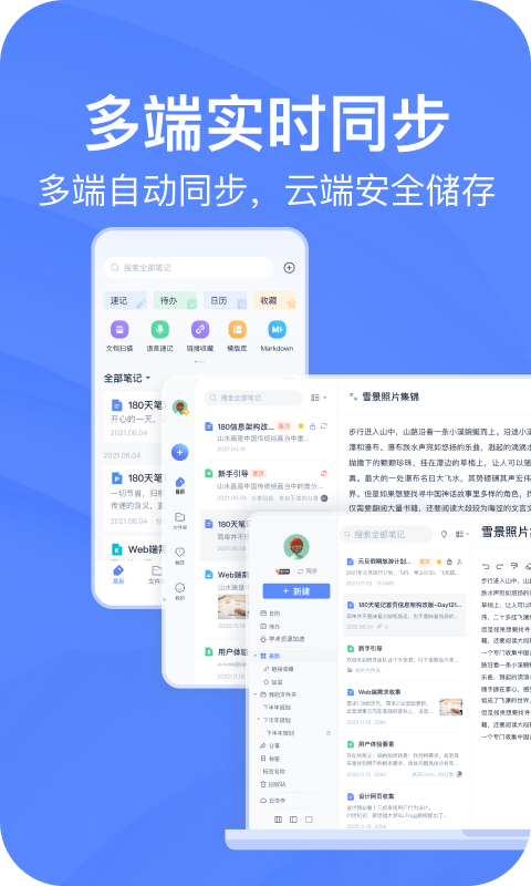 知识管理软件有哪些？好用的知识管理app合集