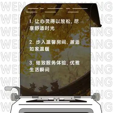 酒店入住文案，简短又干净