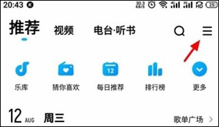 酷我音乐2026最新版