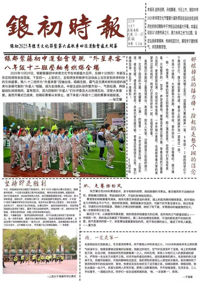 笔锋跃动，镜采青春！银初八年级语文组带你“玩转”新闻实践！