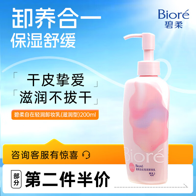 什么牌子的卸妆乳好？品牌排行榜前十名值得推荐！
