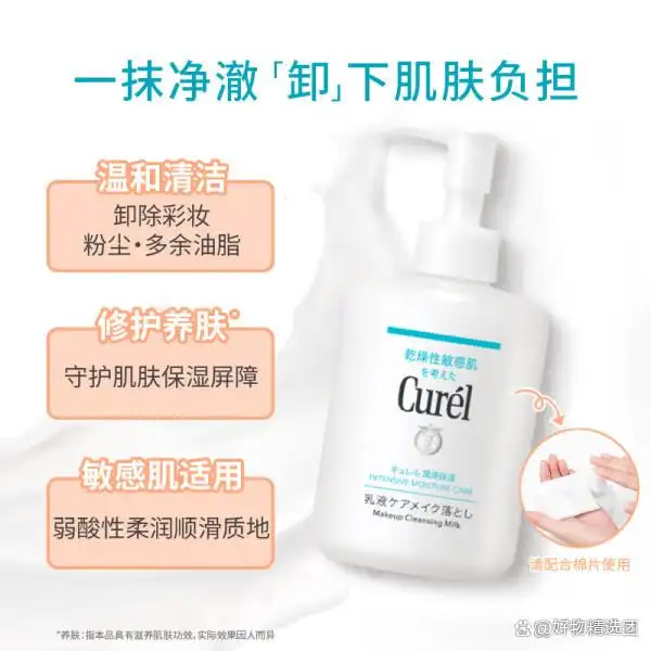 什么牌子的卸妆乳好？品牌排行榜前十名值得推荐！