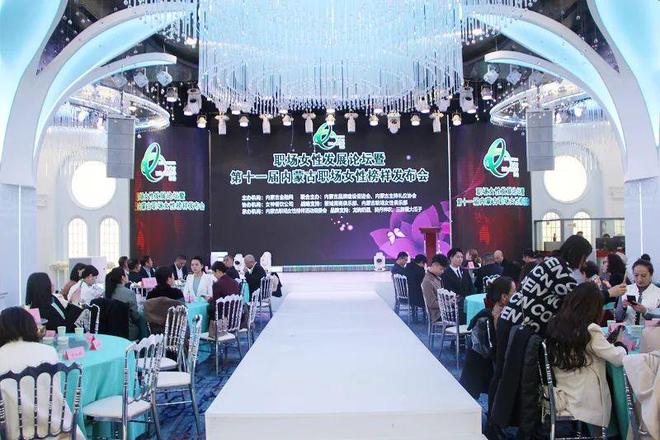 第十一届内蒙古职场女性榜样榜单新鲜出炉