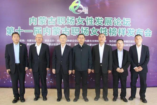 第十一届内蒙古职场女性榜样榜单新鲜出炉