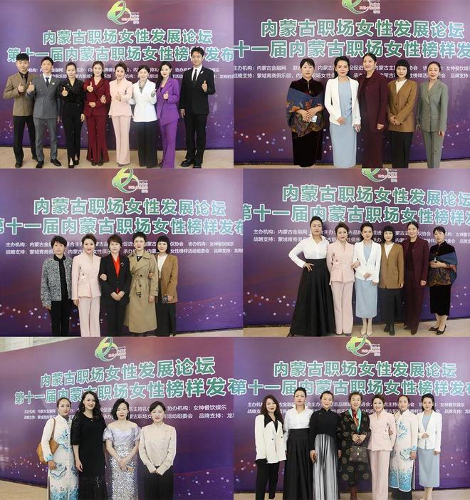 第十一届内蒙古职场女性榜样榜单新鲜出炉