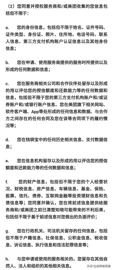不知情被开通美团月付、信用卡，美团遭大量消费者投诉