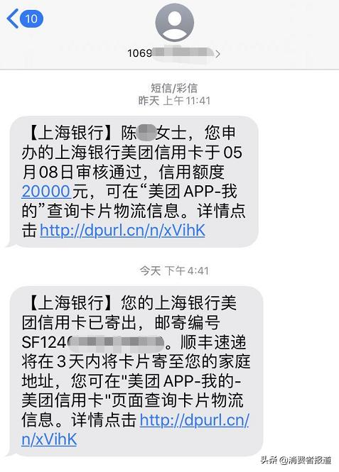 不知情被开通美团月付、信用卡，美团遭大量消费者投诉
