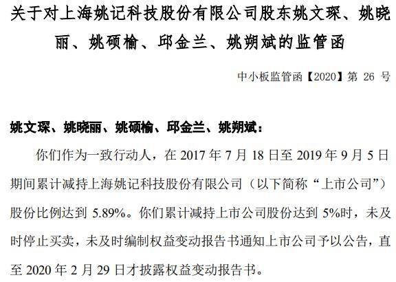 2年8倍涨幅的姚记科技资本局：实控人姚氏家族一路套现