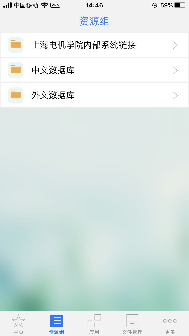 关于我校VPN使用操作说明