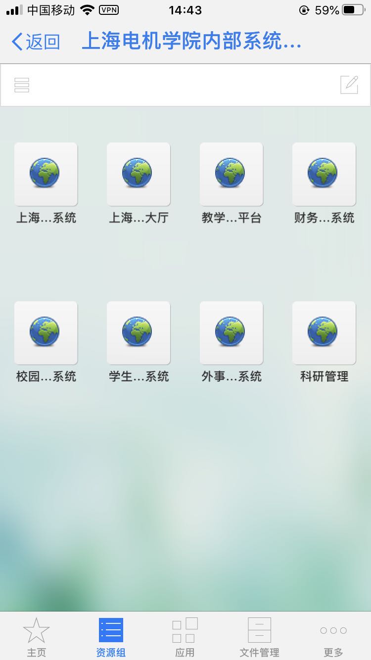 关于我校VPN使用操作说明
