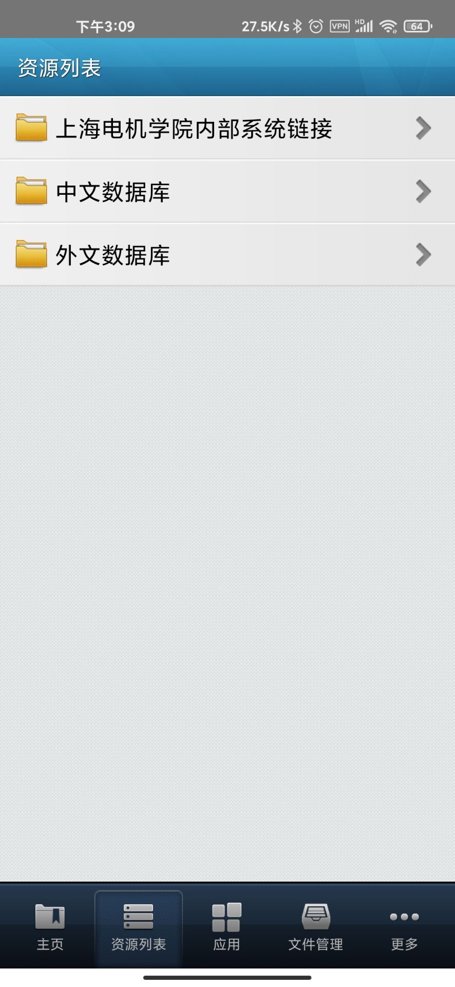 关于我校VPN使用操作说明