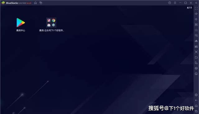 至今用过最爽的安卓模拟器：BlueStacks 5