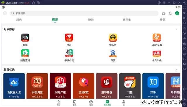 至今用过最爽的安卓模拟器：BlueStacks 5