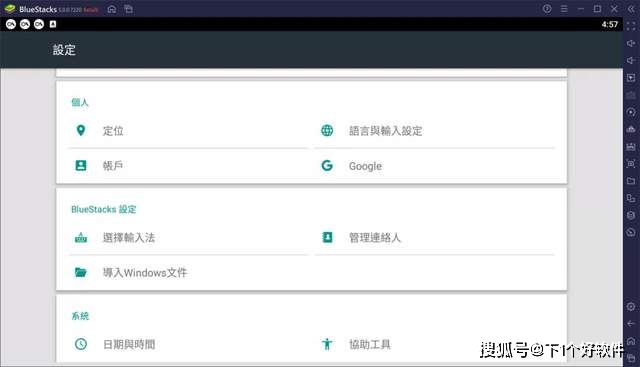 至今用过最爽的安卓模拟器：BlueStacks 5