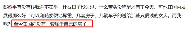 郎咸平：曾是上海女白领的偶像，联合妻子和空姐对簿公堂拿回房产
