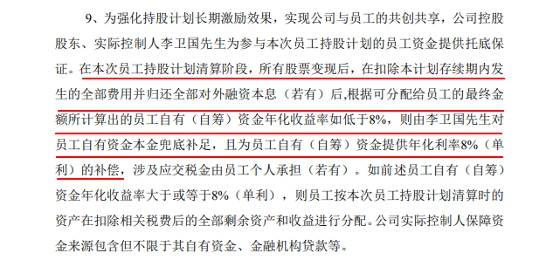 员工持股计划浮亏东方雨虹官宣回购 这次市值管理能破局吗